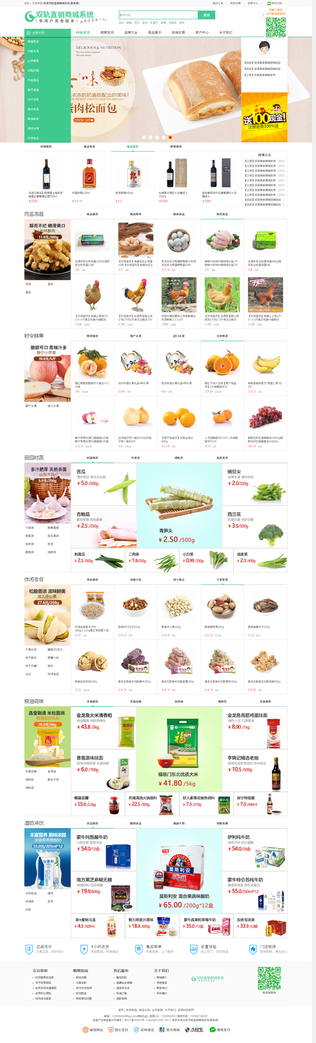 图片[2]-双轨直销商城系统（单商户版）v20201116-小栈资源网