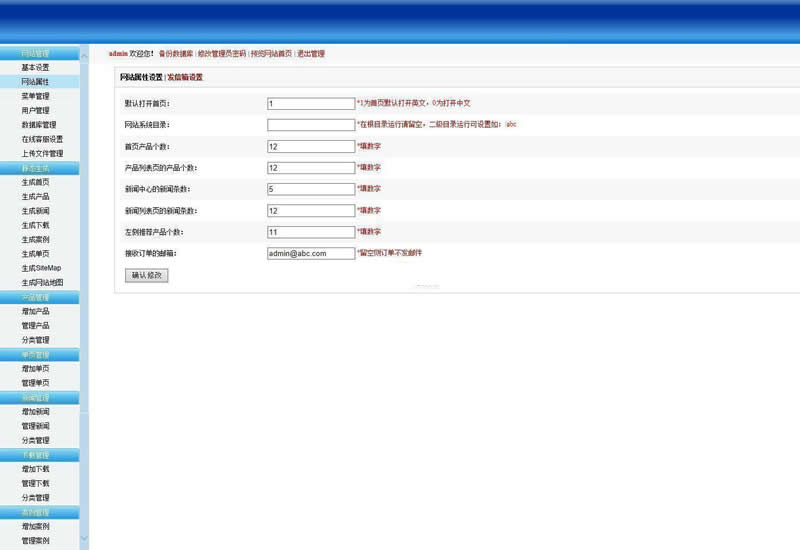 图片[2]-网展中英外贸网站蓝色风格 v10.8-小栈资源网