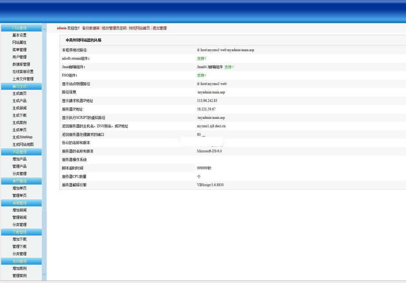 图片[3]-网展中英外贸网站蓝色风格 v10.8-小栈资源网