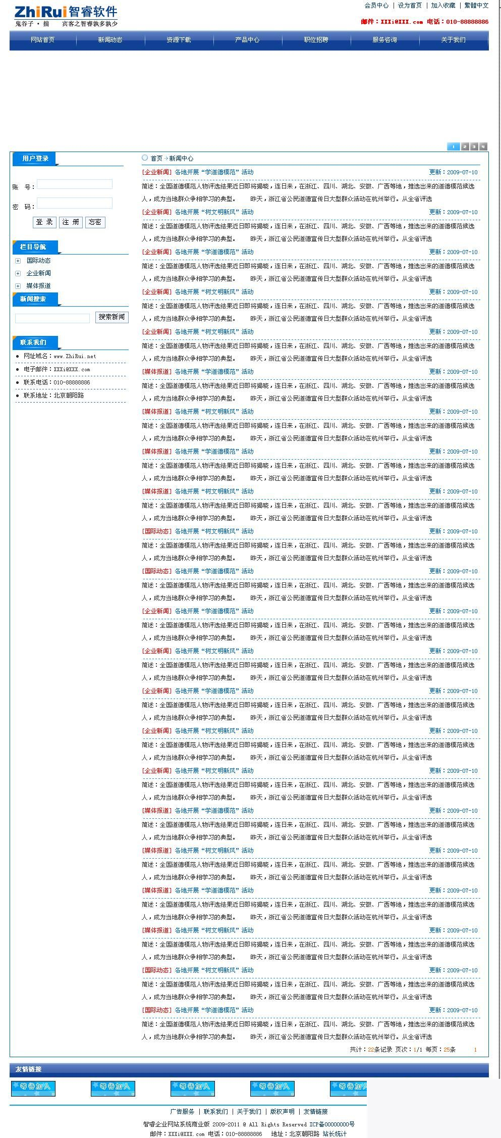 图片[2]-智睿企业视频版网站系统 v10.0.8-小栈资源网