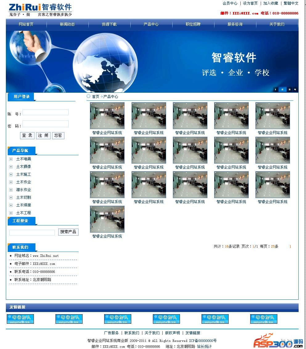 图片[3]-智睿企业视频版网站系统 v10.0.8-小栈资源网