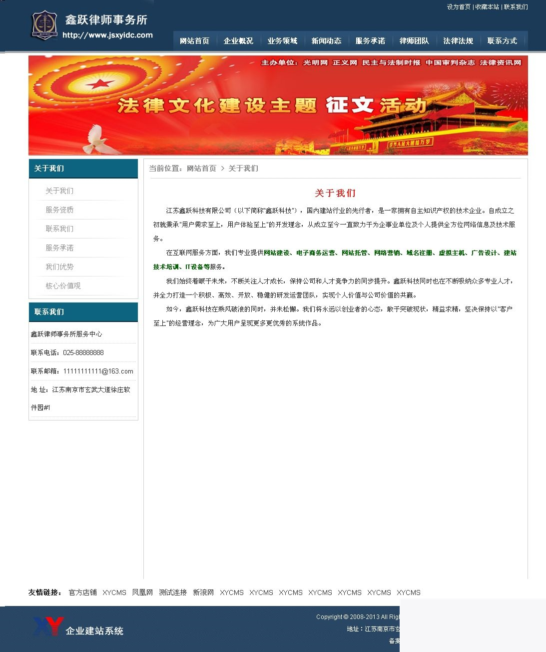 图片[2]-XYCMS律师事务所建站系统 v4.3-小栈资源网