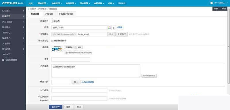 图片[2]-OpenWBS 企业建站CMS(手机 PC 微信) v5.5.6-小栈资源网