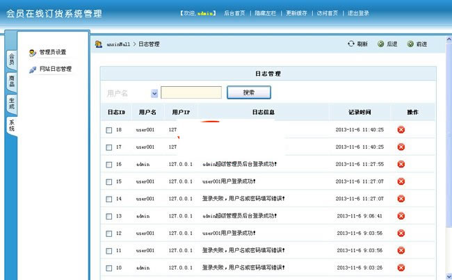 图片[2]-会员在线订货系统（微信分销商城） v20200729-小栈资源网