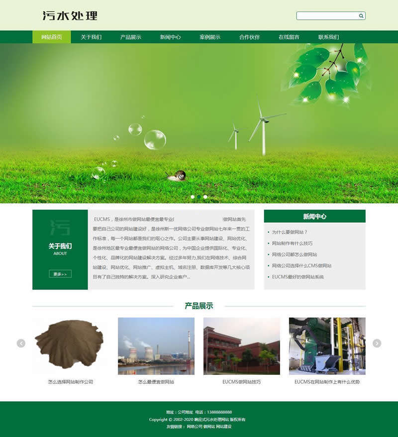 图片[2]-EUCMS企业开源系统(含手机站) v416.7-小栈资源网