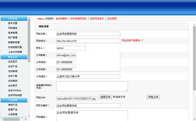 图片[3]-EUCMS响应式企业整站源码(含独立手机站) v390.6-小栈资源网