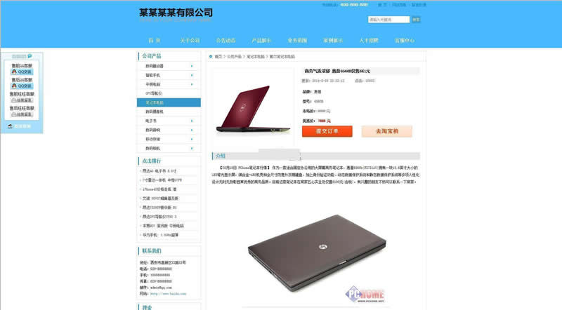 图片[2]-科美智能企业网站管理系统专业版(带手机版) v5.6-小栈资源网