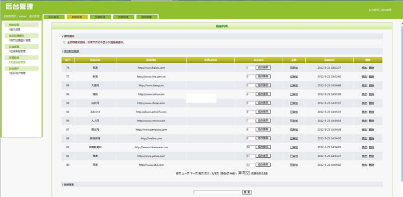 图片[4]-科美智能企业网站管理系统专业版(带手机版) v5.6-小栈资源网