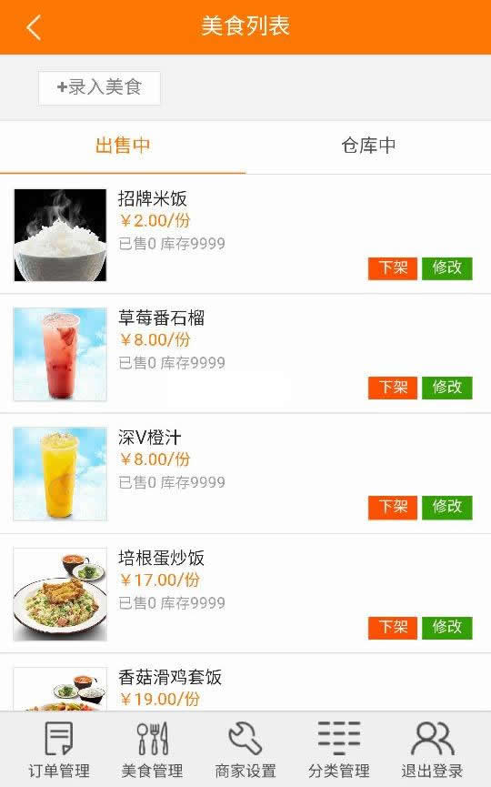 图片[2]-天天在线订餐系统 v3.0-小栈资源网