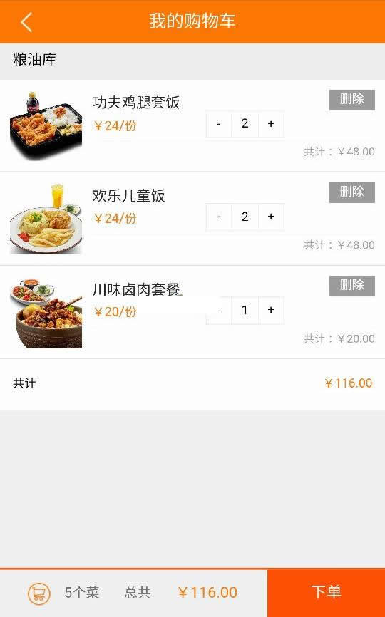 图片[3]-天天在线订餐系统 v3.0-小栈资源网