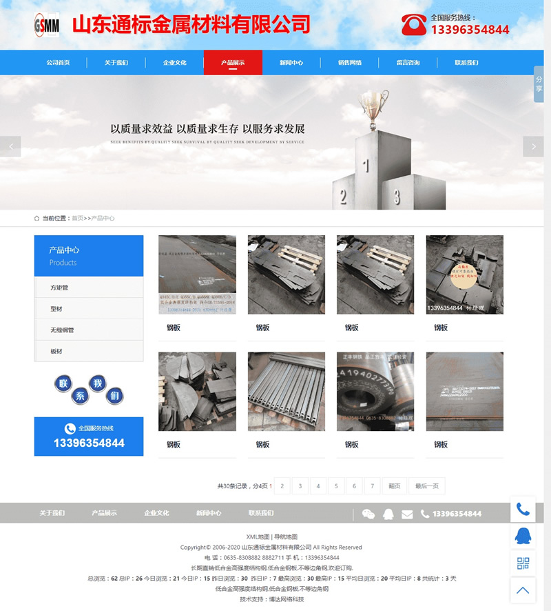 图片[2]-博达企业网站管理系统 v2020521-小栈资源网