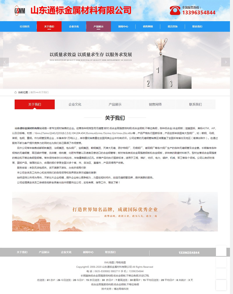 图片[3]-博达企业网站管理系统 v2020521-小栈资源网