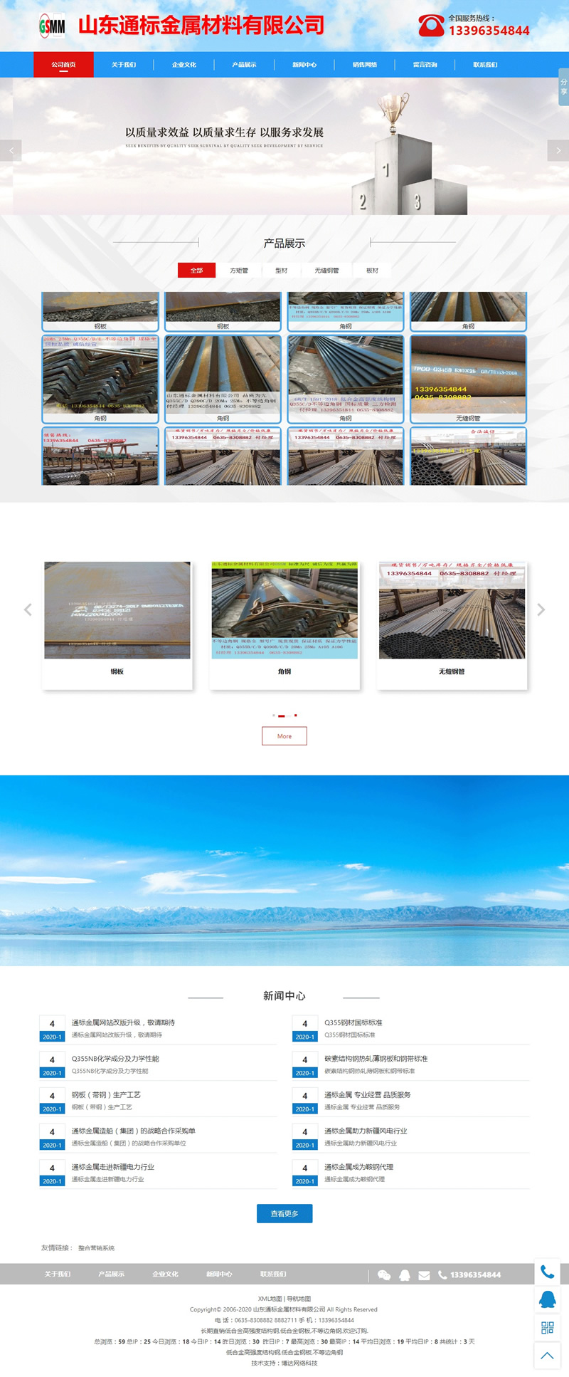图片[4]-博达企业网站管理系统 v2020521-小栈资源网