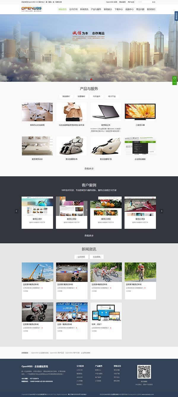 图片[2]-OpenWBS 旗舰商城系统(手机 PC 微信 分销) v5.5.2 旗舰版-小栈资源网