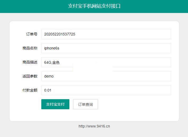 图片[2]-最新asp支付宝wap支付接口开源代码 v3-小栈资源网
