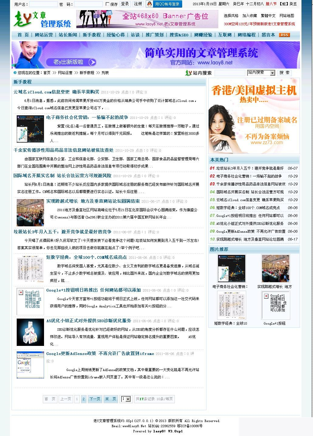 图片[3]-老y文章管理系统 v4.06 bulid20200421-小栈资源网