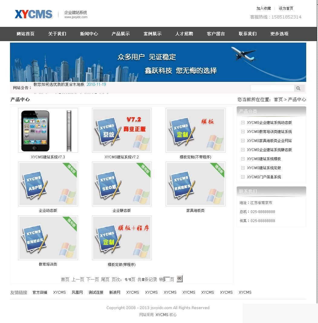 图片[2]-XYCMS企业建站系统 v4.6 UTF8-小栈资源网
