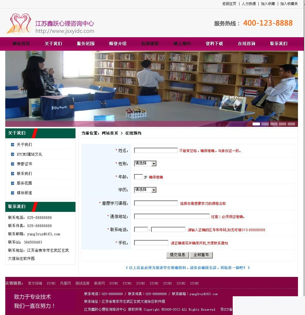 图片[2]-XYCMS心理咨询中心建站系统 v4.0-小栈资源网