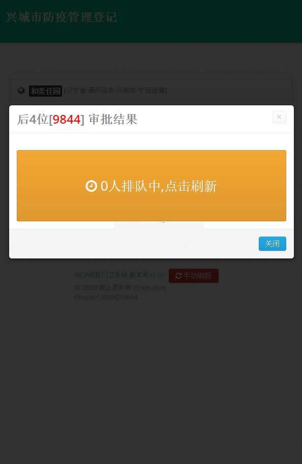 图片[3]-门卫卡点管理系统 v1.01-小栈资源网