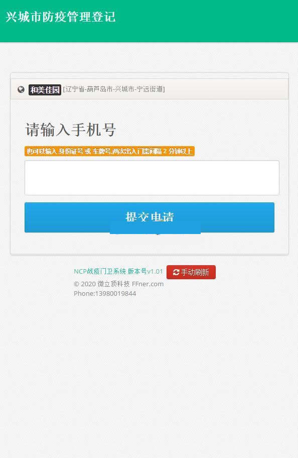 图片[4]-门卫卡点管理系统 v1.01-小栈资源网