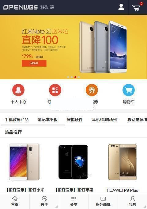 图片[2]-OpenWBS 电商系统(手机端 PC端 微信 分销) v5.4.5 旗舰版-小栈资源网