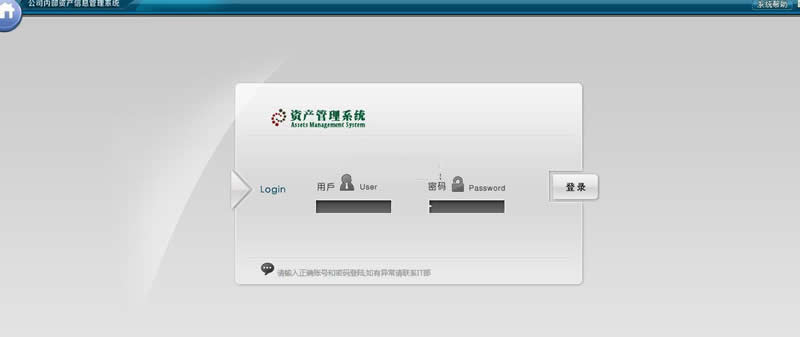 图片[2]-天兴公司资产管理系统 v5.0 build20200110-小栈资源网