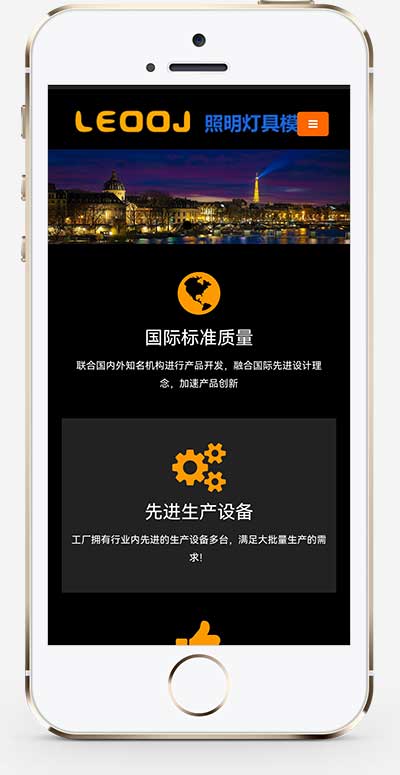 图片[2]-(自适应手机端)响应式LED显示屏网站源码 黑色户外广告屏pbootcms网站模板-小栈资源网