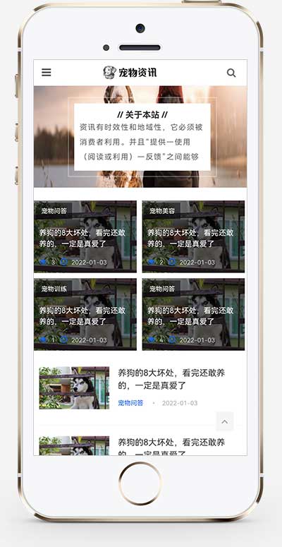 图片[2]-(自适应手机端)响应式宠物资讯类网站源码 宠物博客经验pbootcms网站模板-小栈资源网