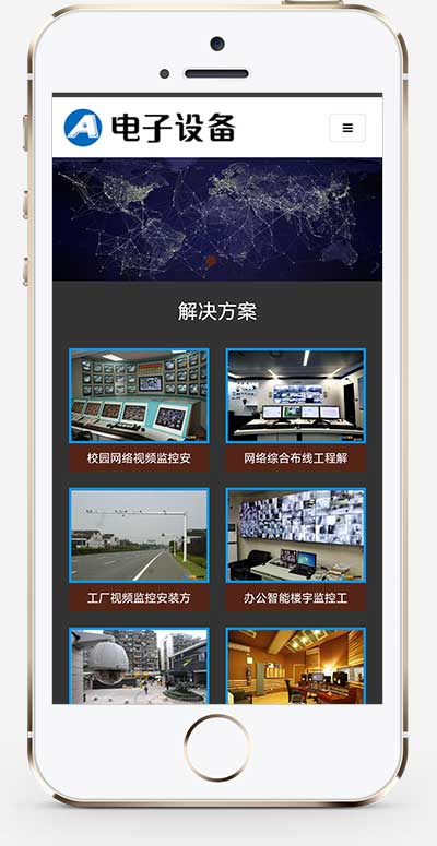 图片[2]-(自适应手机端)电子眼电子监控设备网站源码 监控安防电子探头pbootcms网站模板-小栈资源网