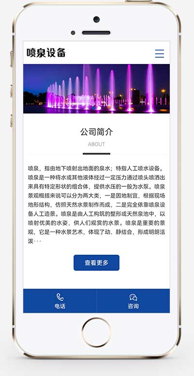 图片[2]-(PC+WAP)喷泉设备工程类网站源码 激光水幕音乐喷泉pbootcms网站模板-小栈资源网