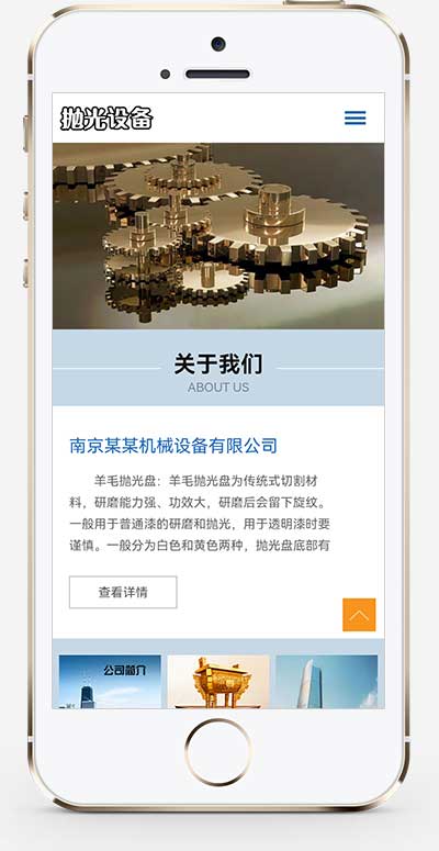 图片[2]-(自适应手机端)响应式陶瓷研磨盘设备网站源码 抛光设备pbootcms网站模板-小栈资源网