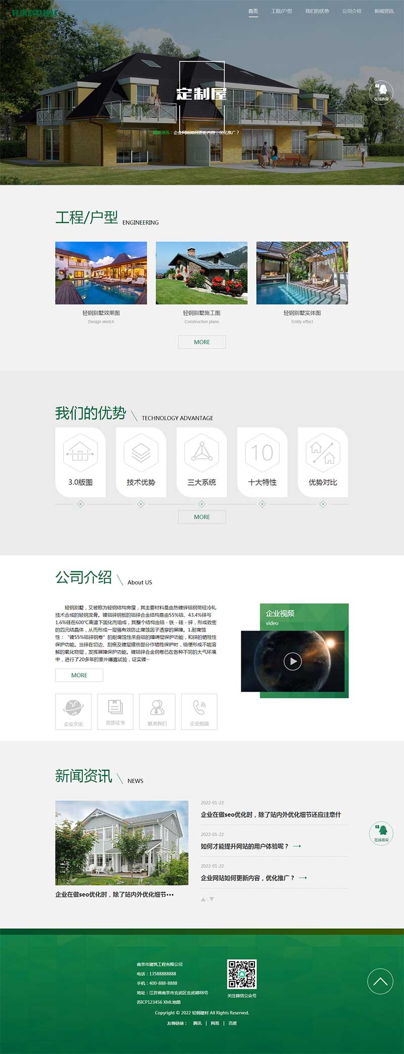 图片[2]-(自适应手机端)响应式绿色环保防腐木材网站源码 轻钢别墅建材pbootcms网站模板-小栈资源网