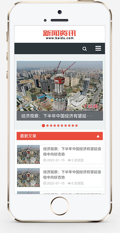 图片[2]-(自适应手机端)新闻博客网站源码 html5响应式文章资讯类pbootcms网站模板-小栈资源网