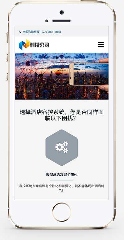 图片[2]-(自适应手机端)响应式智能科技类网站源码 AI智能电子产品pbootcms网站模板-小栈资源网