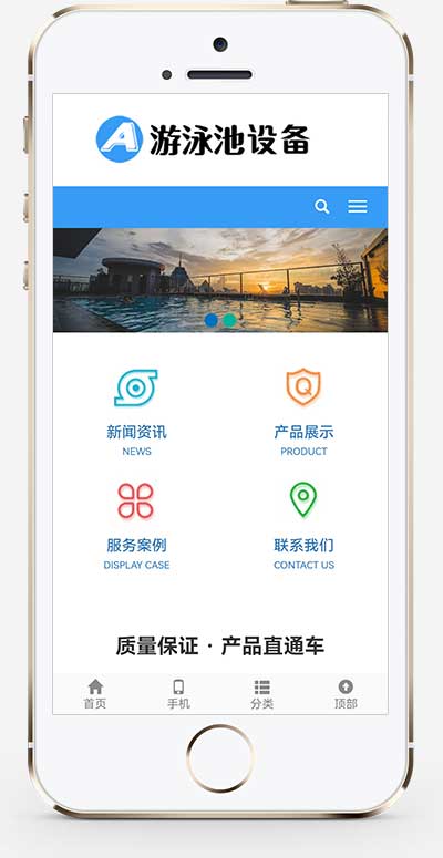 图片[2]-(自适应移动端)游泳馆泳池设备网站源码 泳池水处理器pbootcms网站模板-小栈资源网