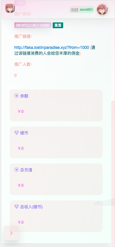 图片[2]-【商业运营版】异次元发源码/荔枝发V3.0二次元风格发网全开源源码/对接免签约支付接口/带视频搭建教程-小栈资源网