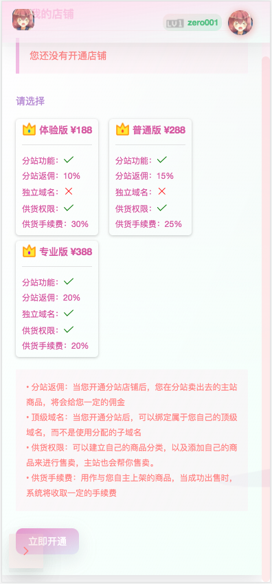 图片[3]-【商业运营版】异次元发源码/荔枝发V3.0二次元风格发网全开源源码/对接免签约支付接口/带视频搭建教程-小栈资源网