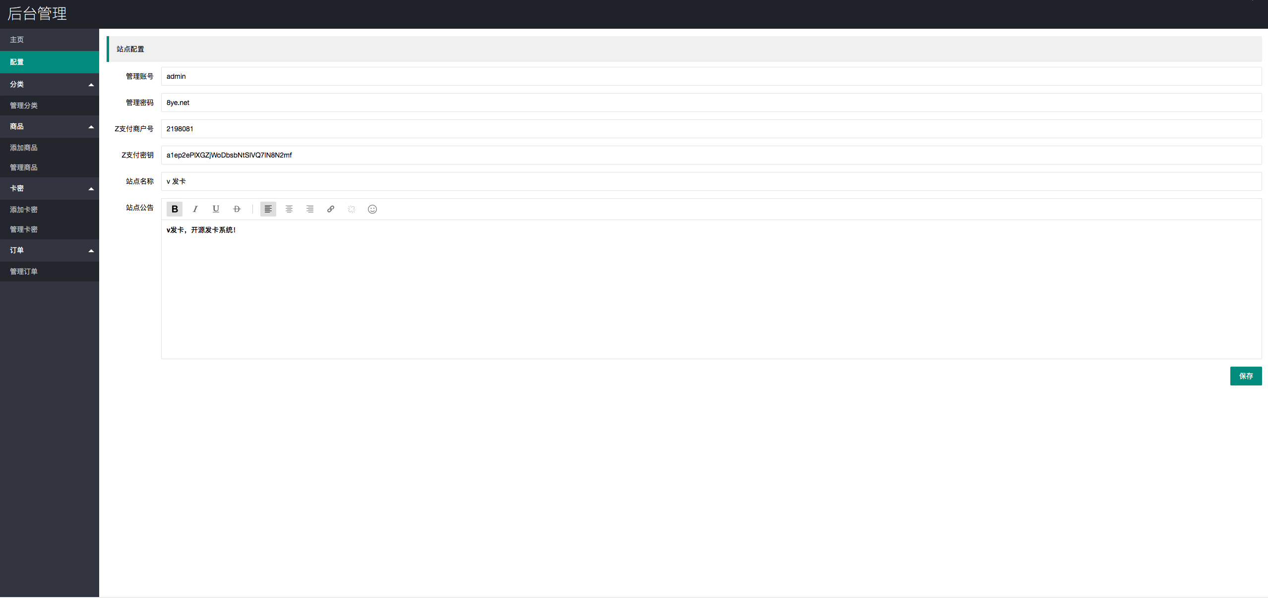 图片[3]-2022最新V云发完整运营源码/对接免签支付接口/带视频搭建教程-小栈资源网