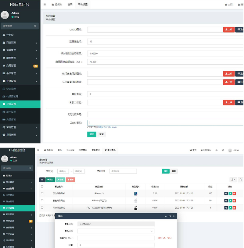 图片[2]-2022年最新盲盒商城完整运营源码/对接免签支付接口/带视频搭建教程-小栈资源网