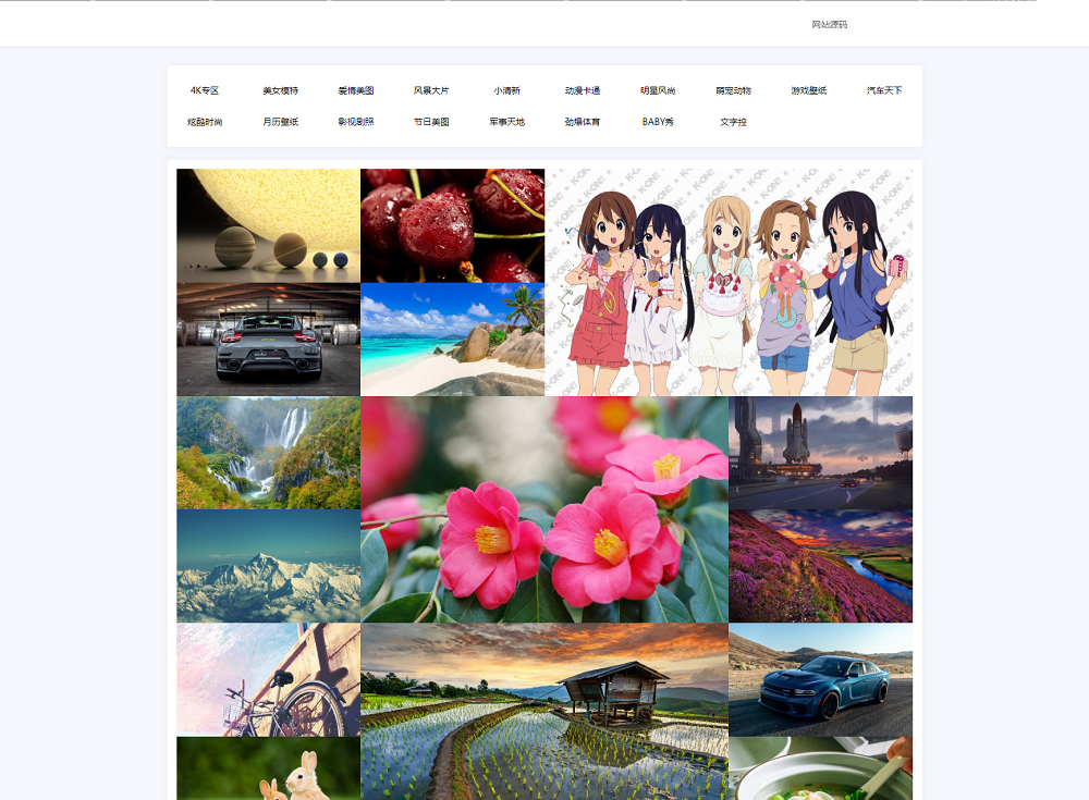 图片[2]-自动采集API壁纸系统源码_瀑布流加载_自适应手机端-小栈资源网