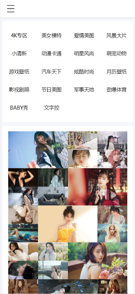 图片[3]-自动采集API壁纸系统源码_瀑布流加载_自适应手机端-小栈资源网
