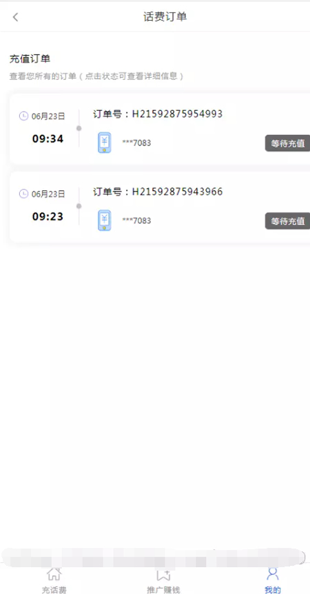 图片[3]-2022最新话费充值系统源码+安装教程-小栈资源网