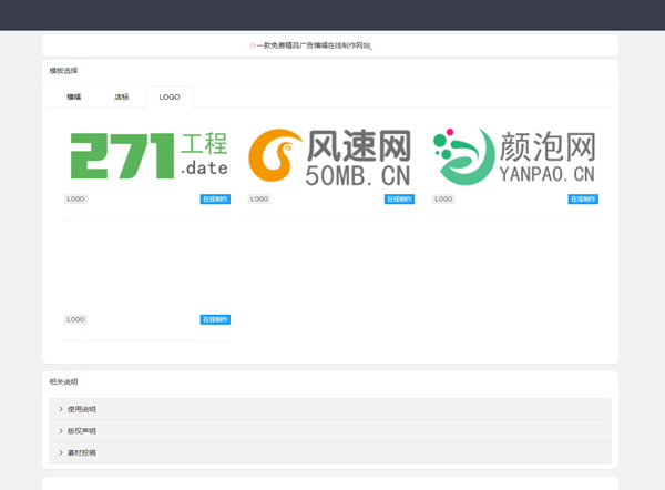 图片[2]-2022在线横幅广告_店标_LOGO制作系统最新源码-小栈资源网