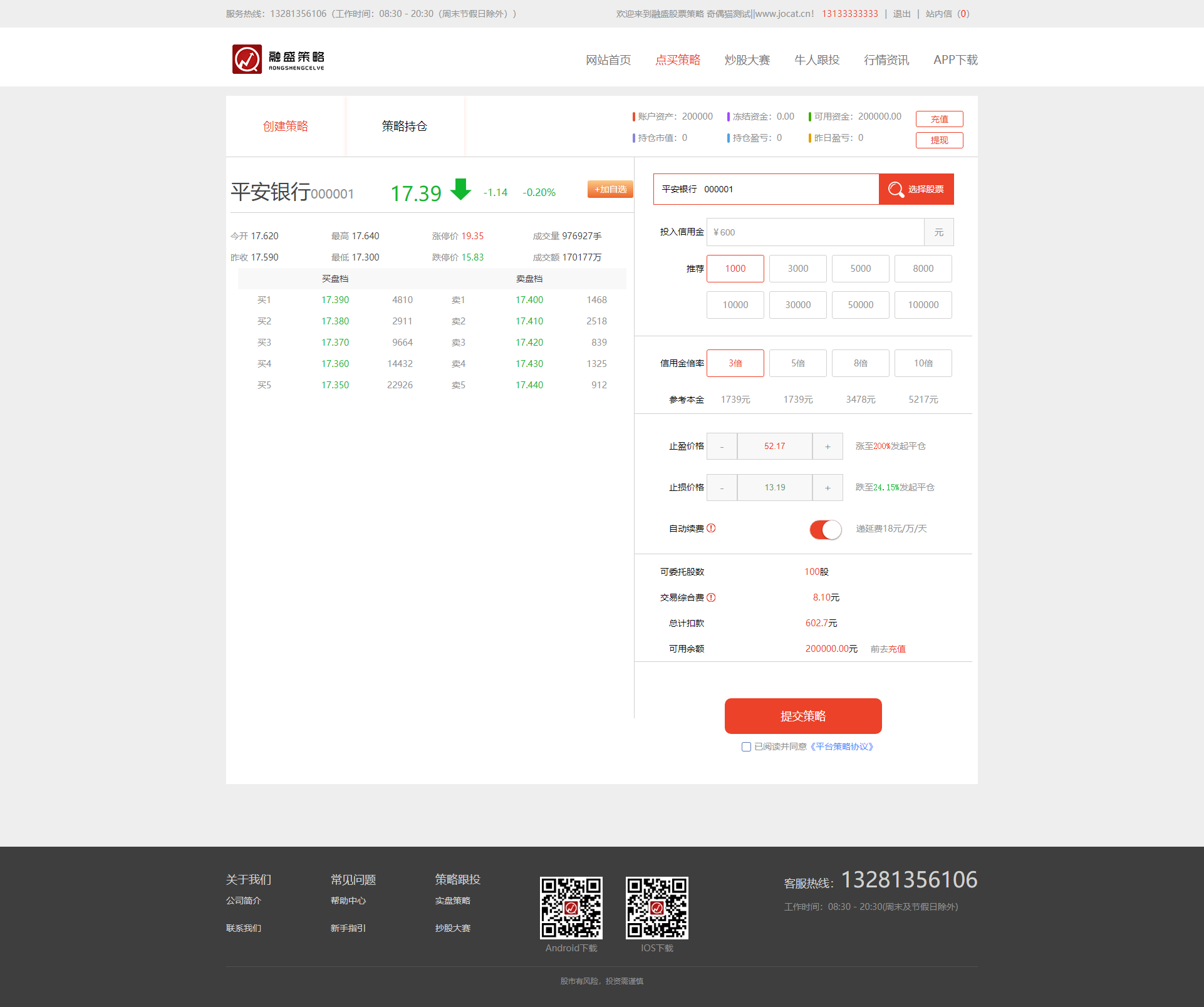 图片[2]-在线股票配资配资股票交易与牛股跟投带实盘策略的区块链整站源码-小栈资源网