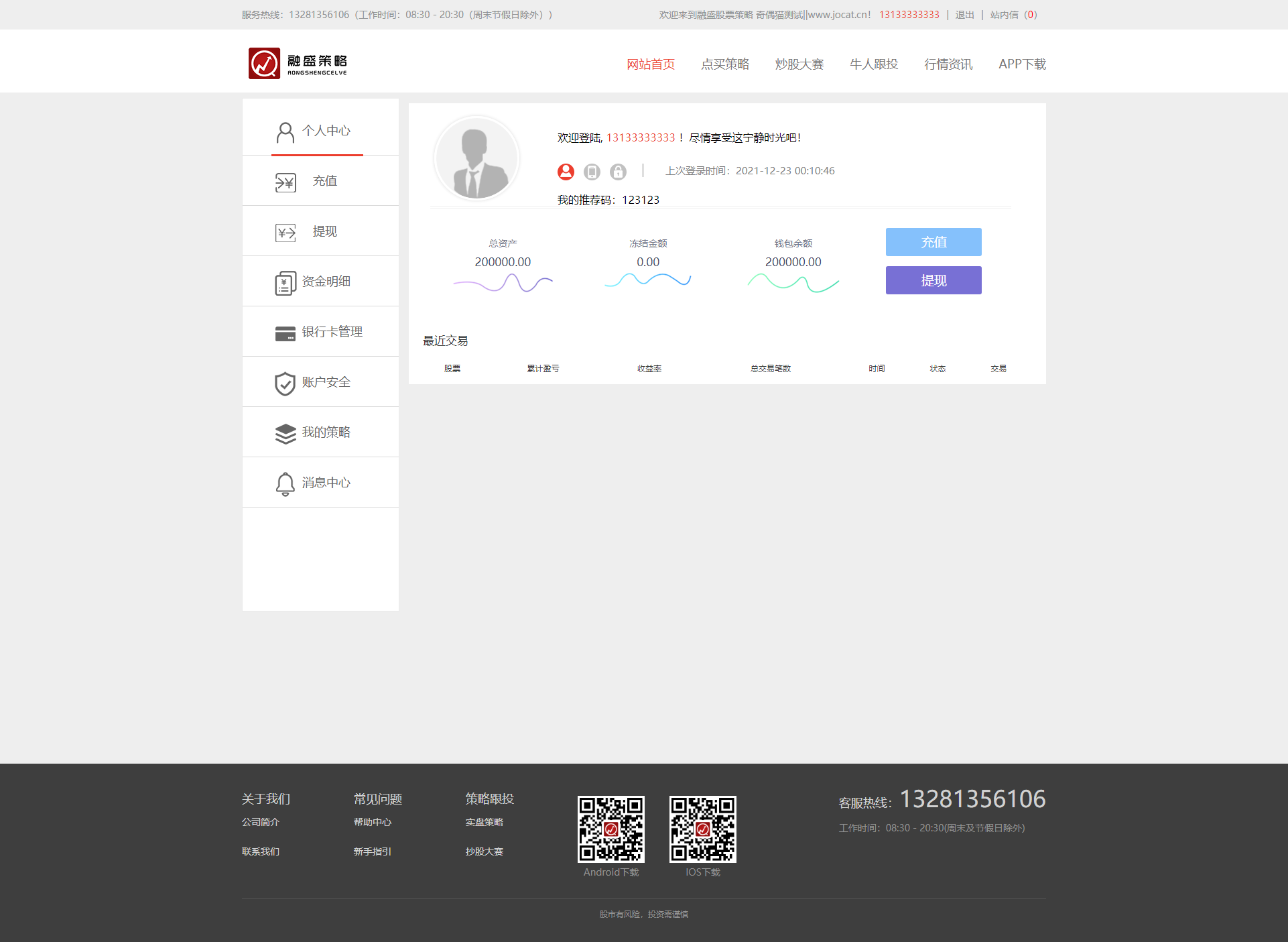 图片[3]-在线股票配资配资股票交易与牛股跟投带实盘策略的区块链整站源码-小栈资源网