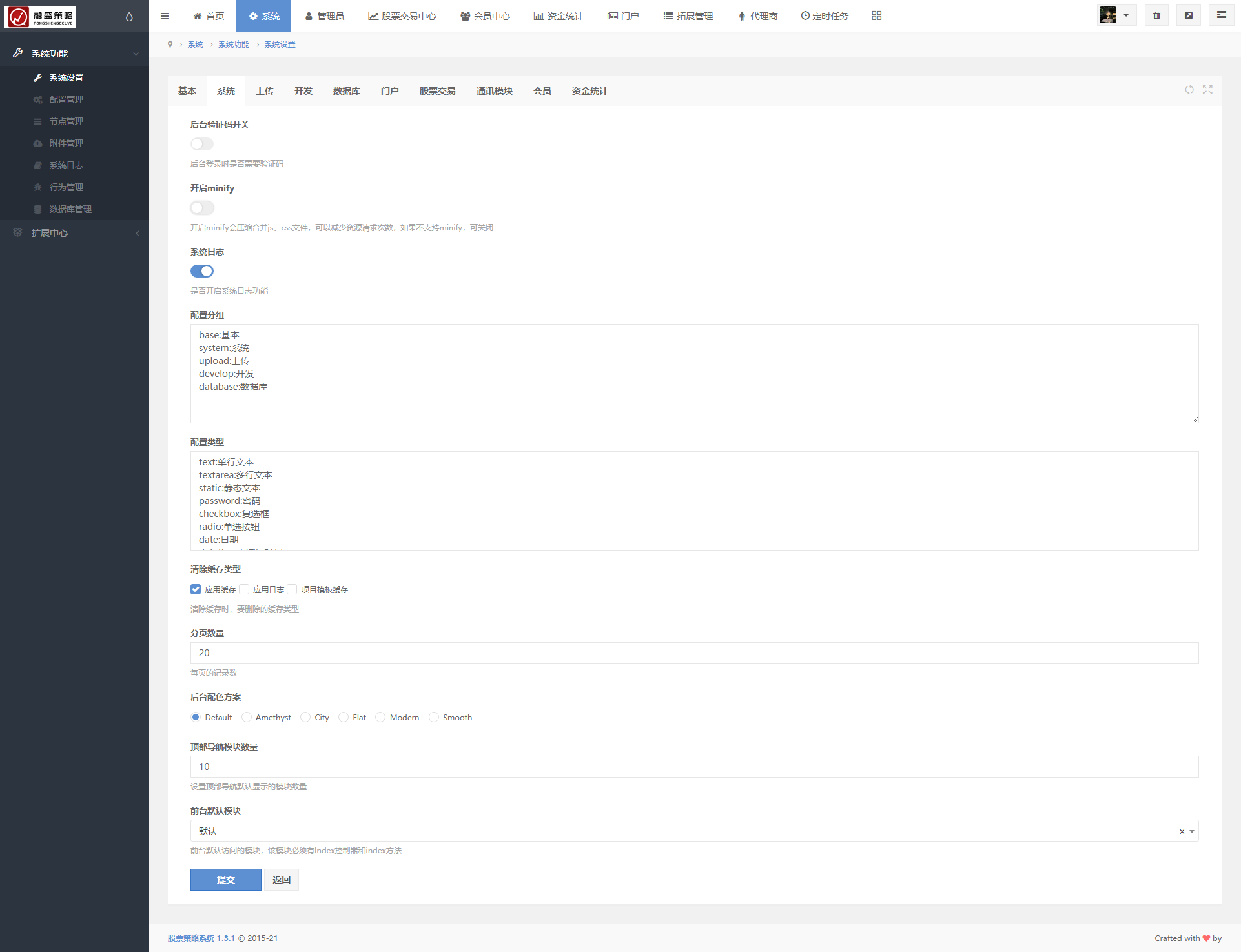 图片[4]-在线股票配资配资股票交易与牛股跟投带实盘策略的区块链整站源码-小栈资源网
