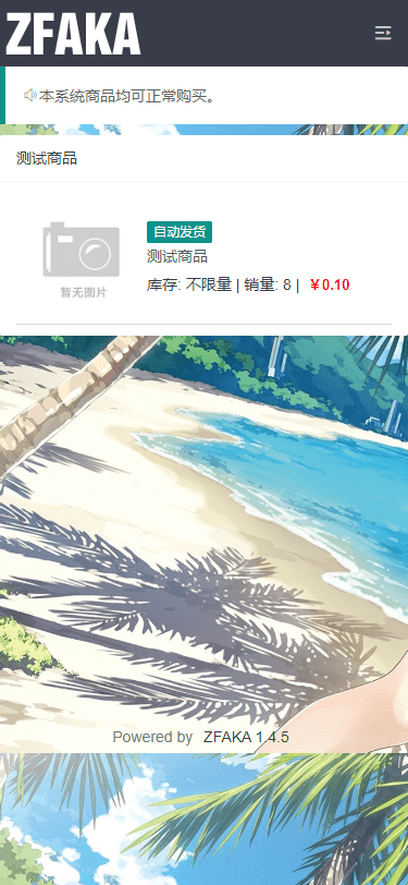 图片[2]-高效的发系统ZFAKA基于yaf+layui开发的发系统接入了Z支付的免签接口+视频教程-小栈资源网