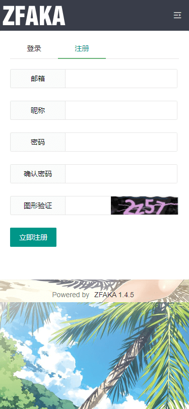 图片[3]-高效的发系统ZFAKA基于yaf+layui开发的发系统接入了Z支付的免签接口+视频教程-小栈资源网