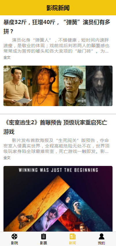 图片[4]-uni开发影票返利系统 完美运营-小栈资源网