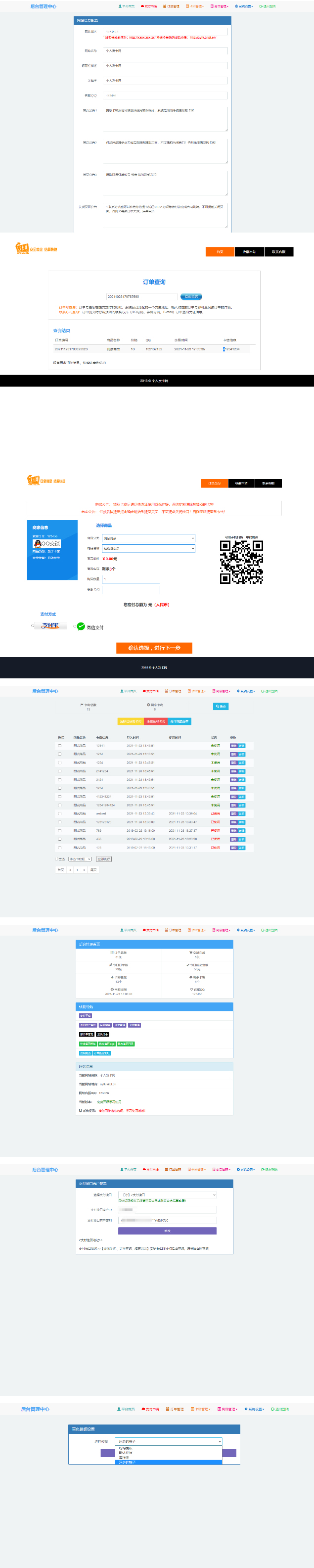 图片[2]-最新阿阳发网完整运营源码/小白版一键配置直装版+接入免签支付接口+视频搭建教程-小栈资源网